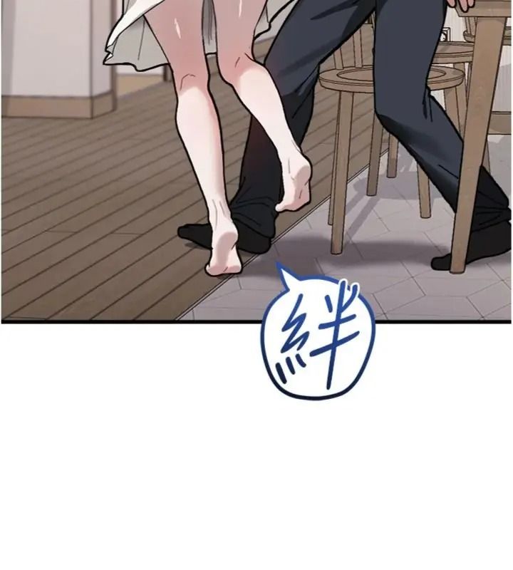 与老师同居中！第6話-又要被兒子的朋友吃掉了
