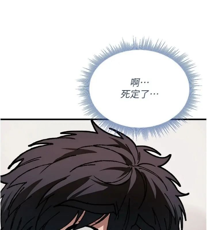 与老师同居中！第6話-又要被兒子的朋友吃掉了