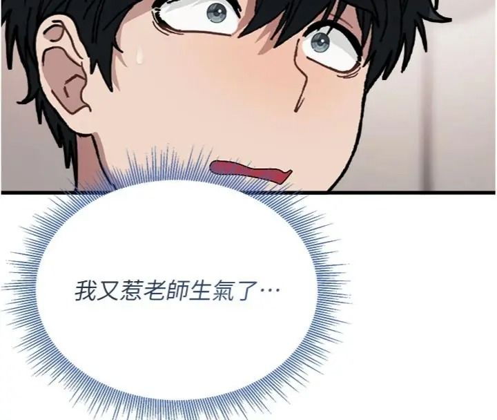 与老师同居中！第6話-又要被兒子的朋友吃掉了
