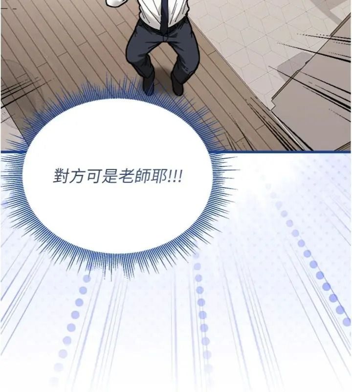 與老師同居中！第6話-又要被兒子的朋友吃掉了