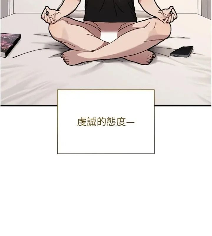 与老师同居中！第6話-又要被兒子的朋友吃掉了