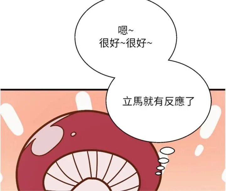 与老师同居中！第6話-又要被兒子的朋友吃掉了