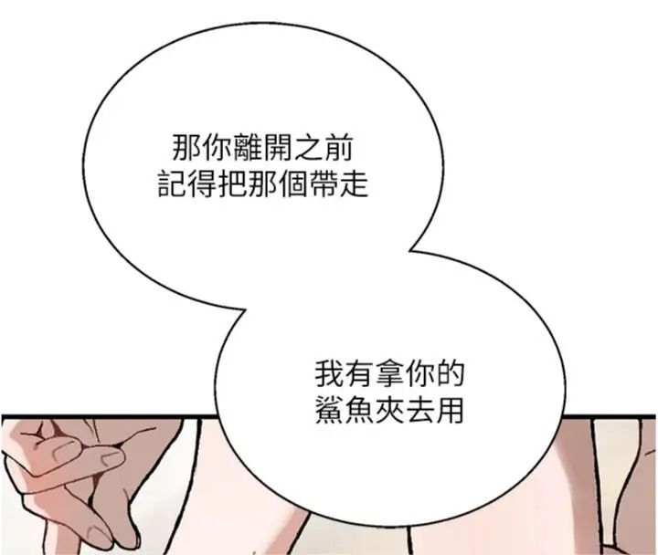 與老師同居中！第6話-又要被兒子的朋友吃掉了