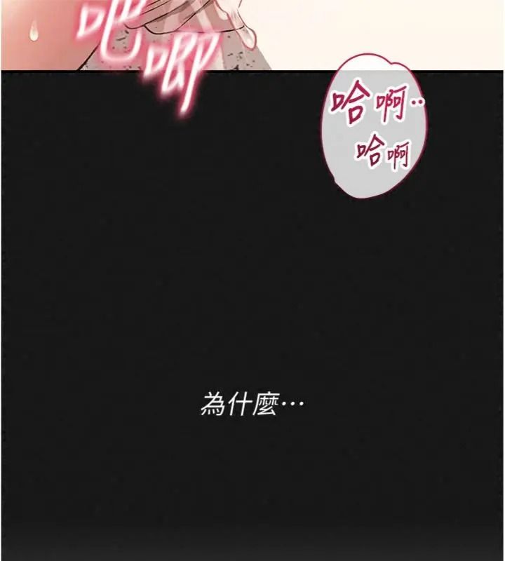 与老师同居中！第7話-深夜課堂：認識女人的身體