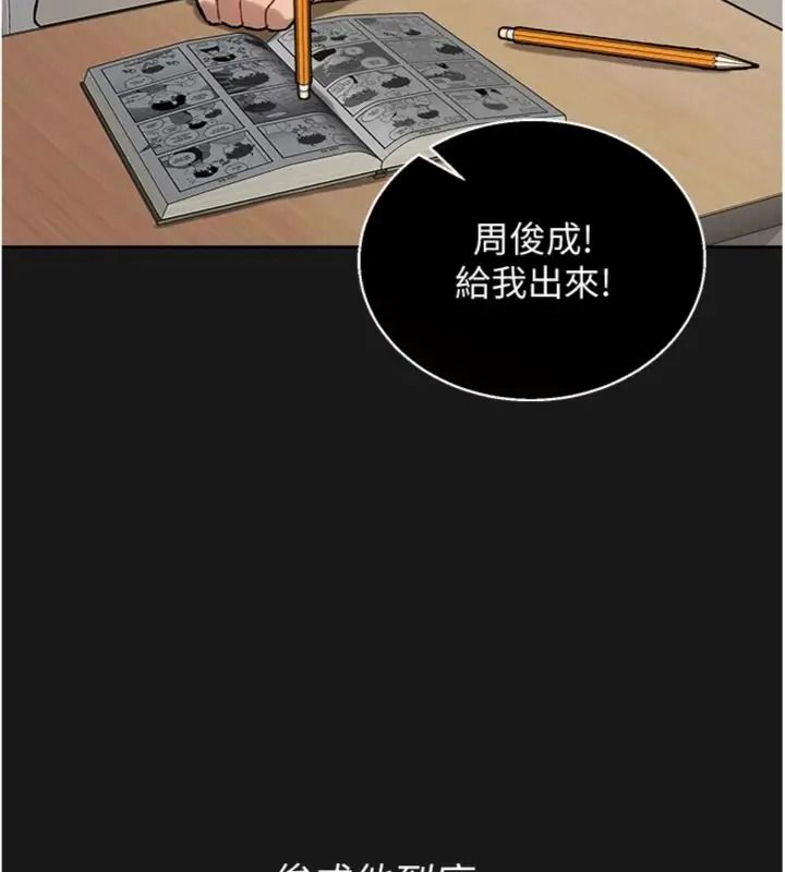與老師同居中！第7話-深夜課堂：認識女人的身體