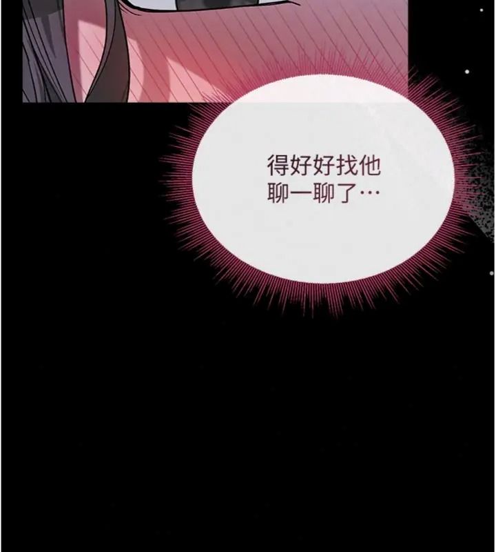 與老師同居中!第7話-深夜課堂:認識女人的身體