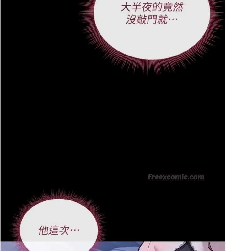 与老师同居中！第7話-深夜課堂：認識女人的身體