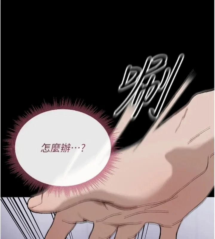 与老师同居中！第7話-深夜課堂：認識女人的身體