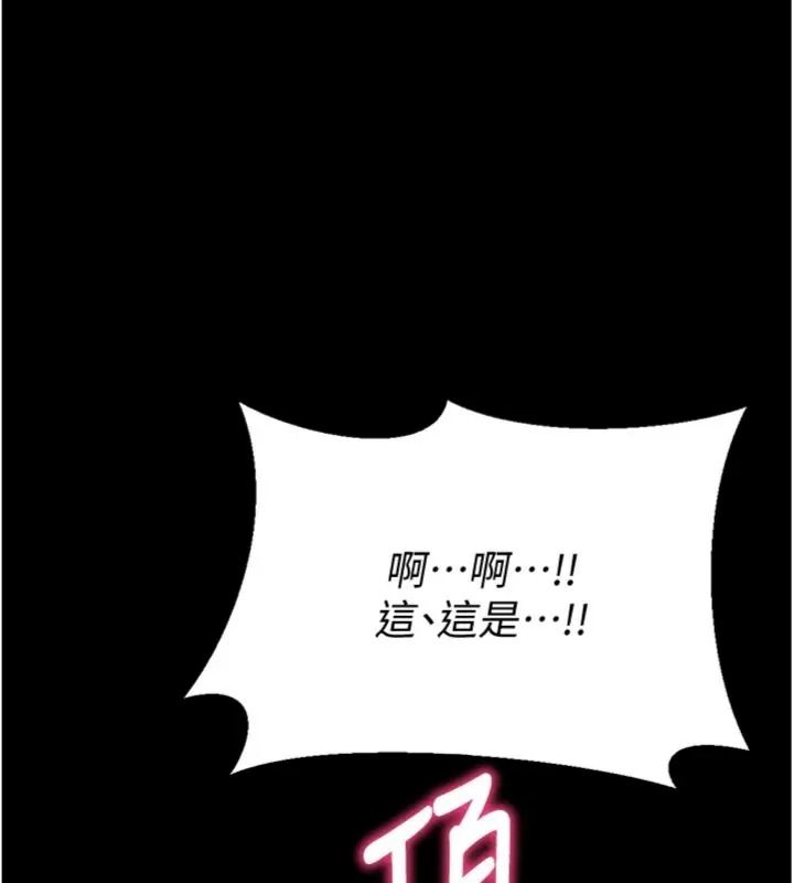 與老師同居中！第7話-深夜課堂：認識女人的身體