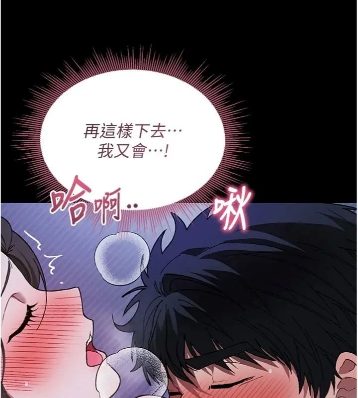 与老师同居中！第7話-深夜課堂：認識女人的身體