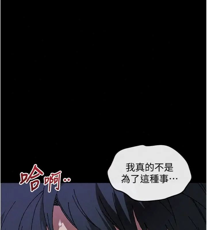 与老师同居中！第7話-深夜課堂：認識女人的身體