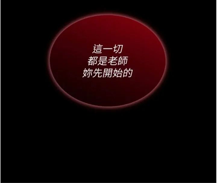 与老师同居中！第7話-深夜課堂：認識女人的身體
