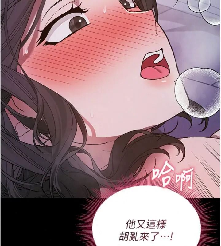 與老師同居中！第7話-深夜課堂：認識女人的身體