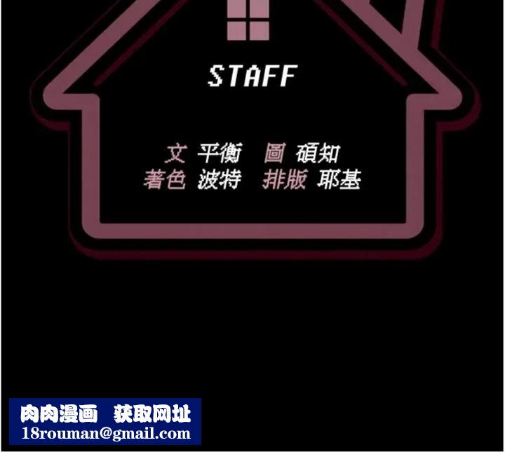 与老师同居中！第7話-深夜課堂：認識女人的身體