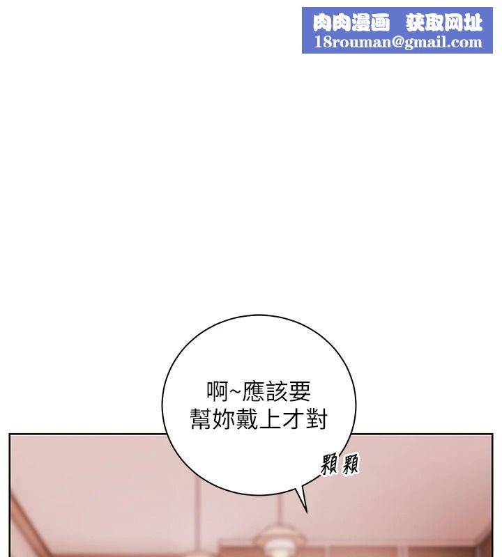 老師的親密指導第119話-致命圍裙誘惑♥