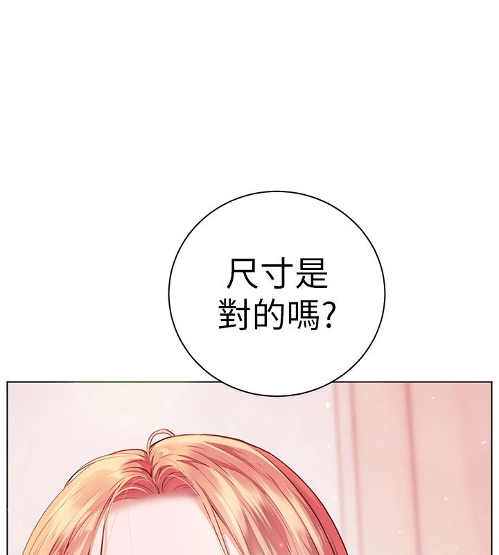 老師的親密指導第119話-致命圍裙誘惑♥