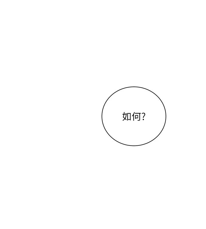 老师的亲密指导第119話-致命圍裙誘惑&hearts;