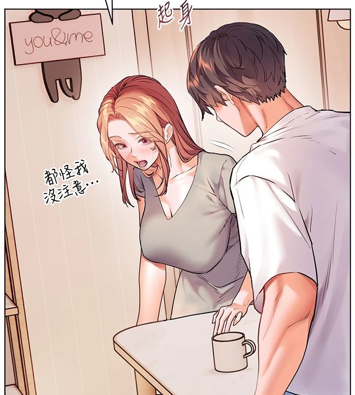 老師的親密指導第119話-致命圍裙誘惑♥
