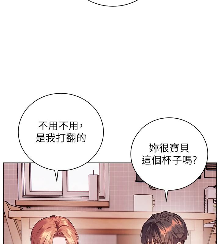 老師的親密指導第119話-致命圍裙誘惑♥