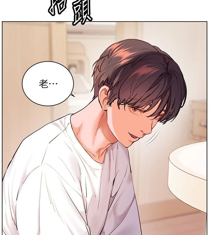 老師的親密指導第119話-致命圍裙誘惑♥