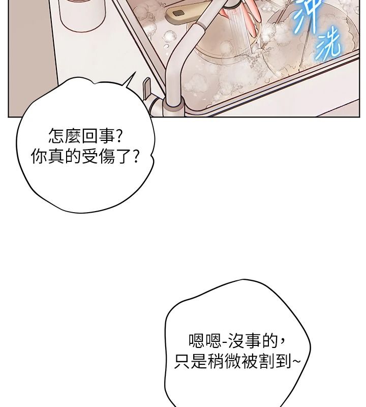 老师的亲密指导第119話-致命圍裙誘惑♥