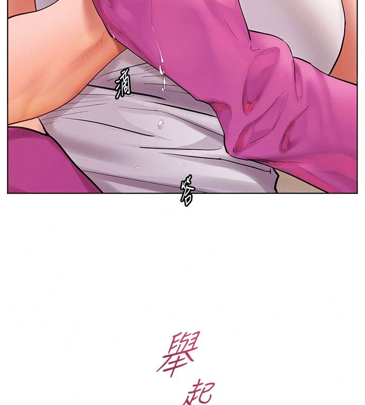 老師的親密指導第119話-致命圍裙誘惑♥