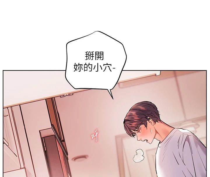 老師的親密指導第119話-致命圍裙誘惑♥