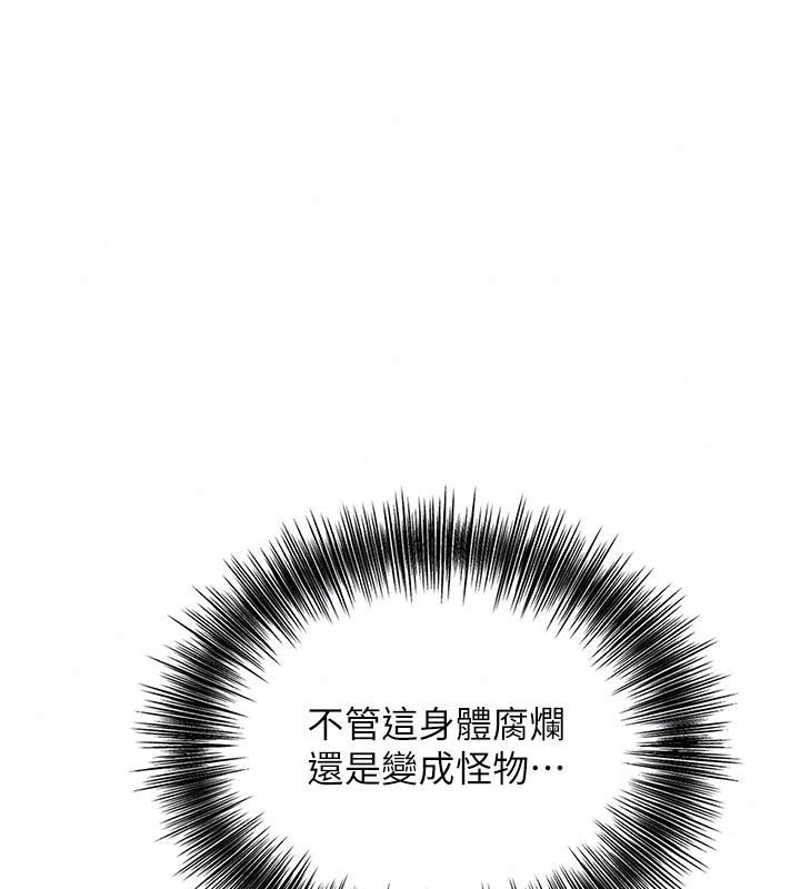 花容湿色:取花点第123話-參見暴君