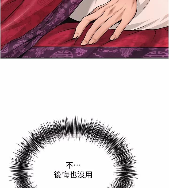 花容湿色:取花点第123話-參見暴君