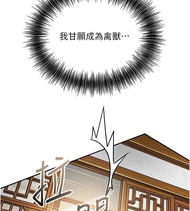 花容濕色:取花點第123話-參見暴君