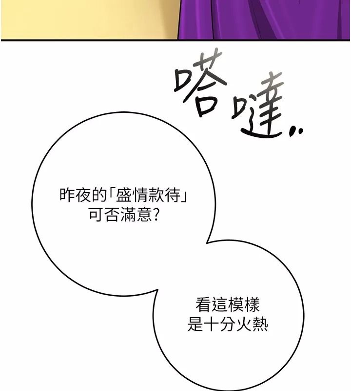 花容湿色:取花点第123話-參見暴君