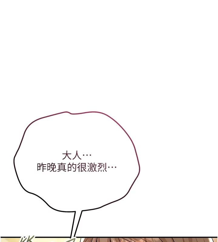 花容湿色:取花点第123話-參見暴君
