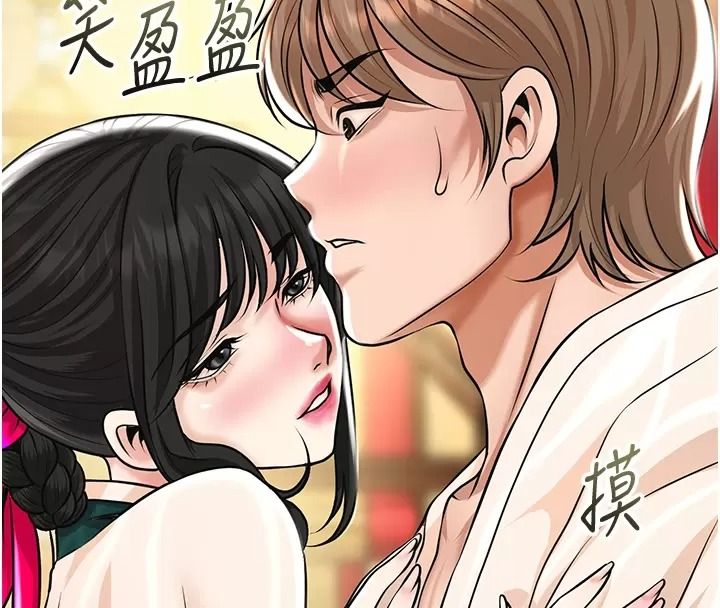 花容湿色:取花点第123話-參見暴君