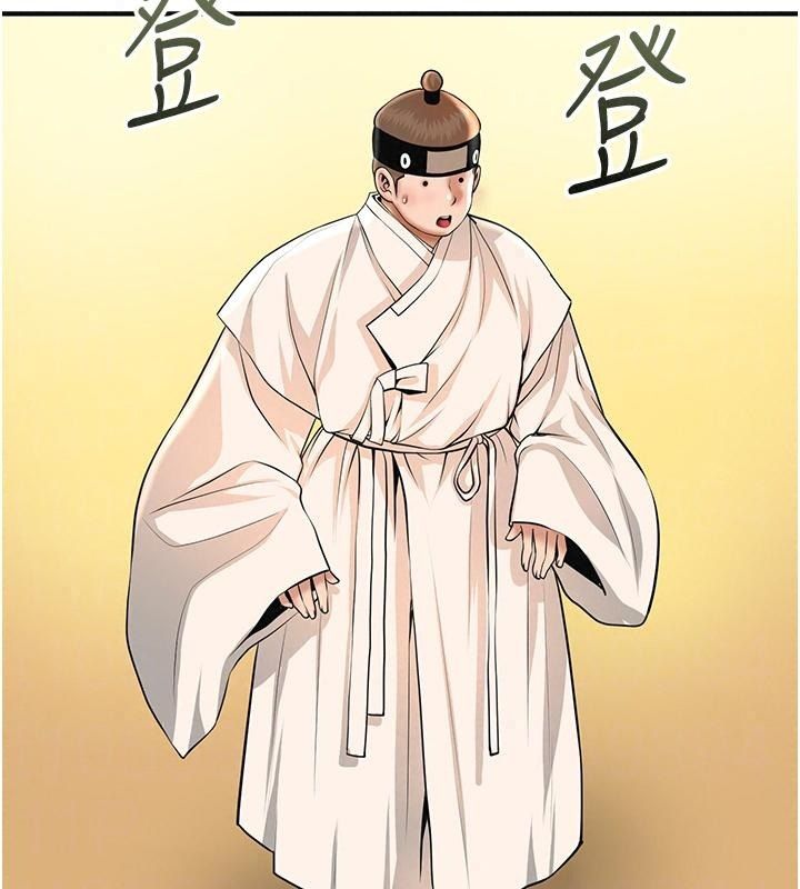 花容湿色:取花点第123話-參見暴君