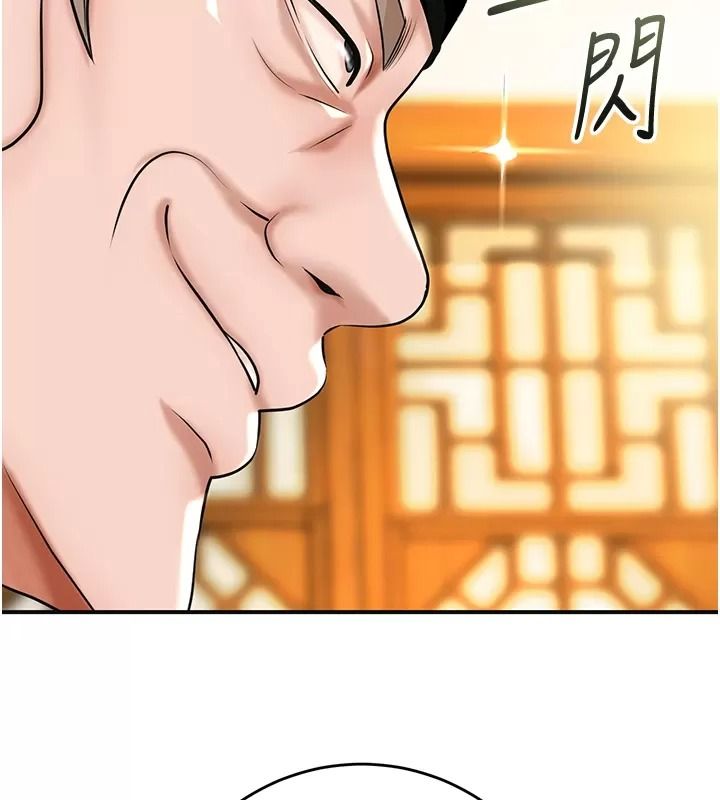 花容湿色:取花点第123話-參見暴君
