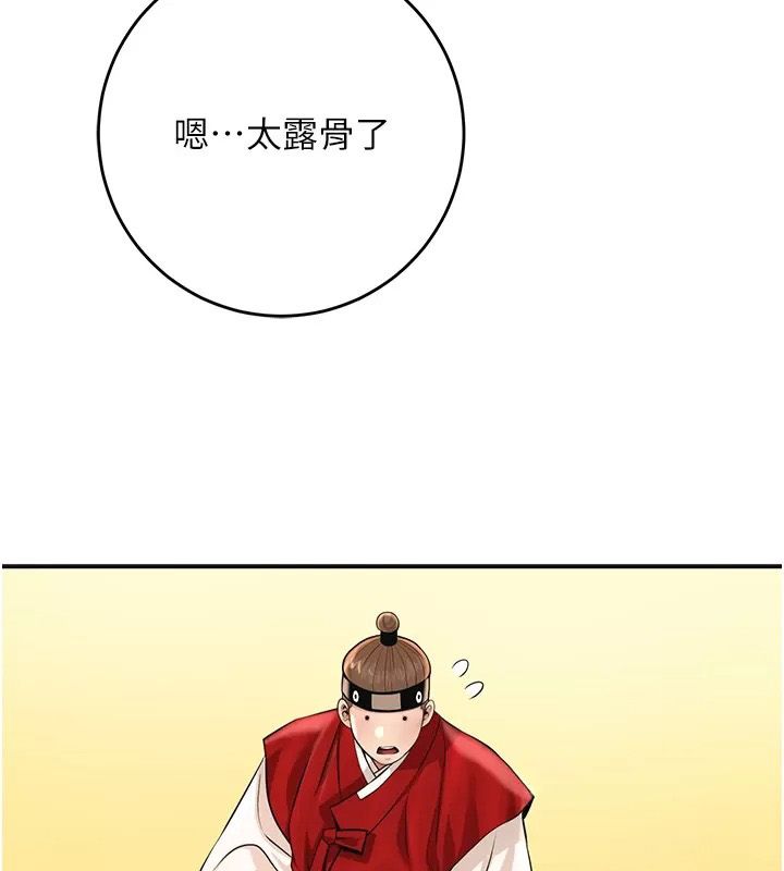花容湿色:取花点第123話-參見暴君
