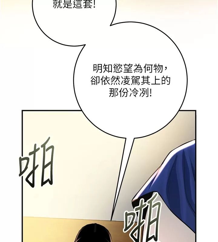 花容濕色:取花點第123話-參見暴君