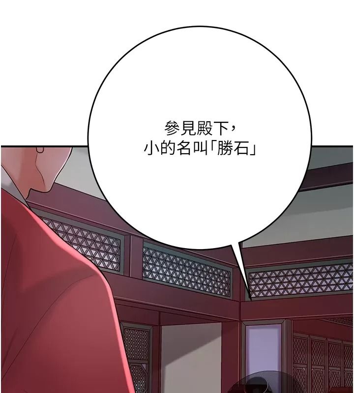 花容湿色:取花点第123話-參見暴君