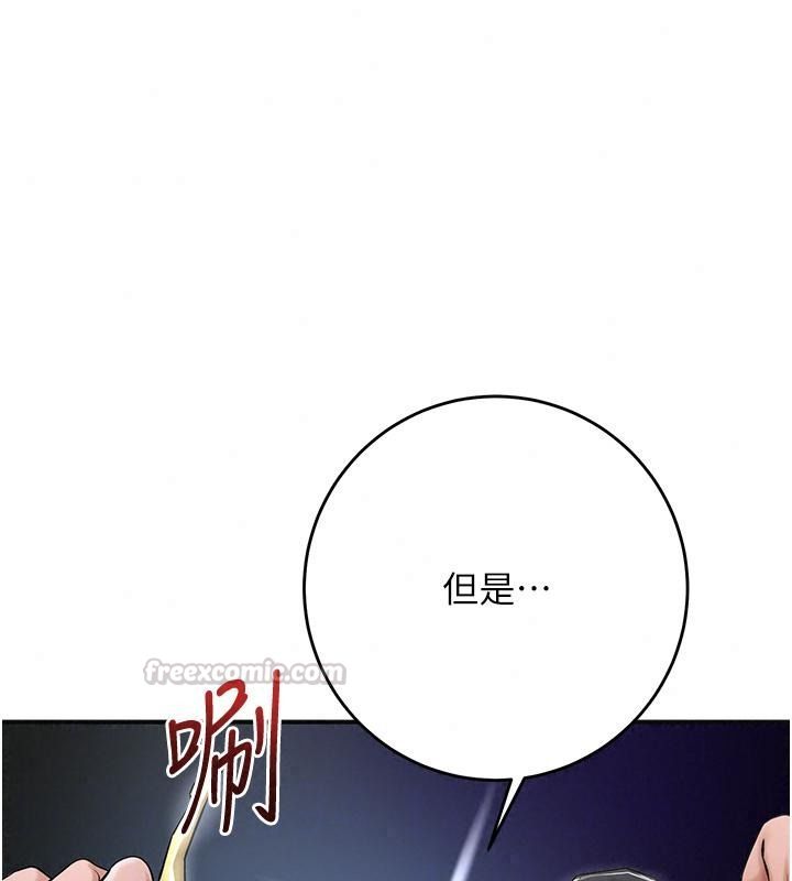 花容湿色:取花点第123話-參見暴君