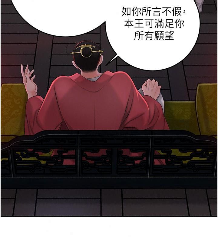 花容湿色:取花点第123話-參見暴君
