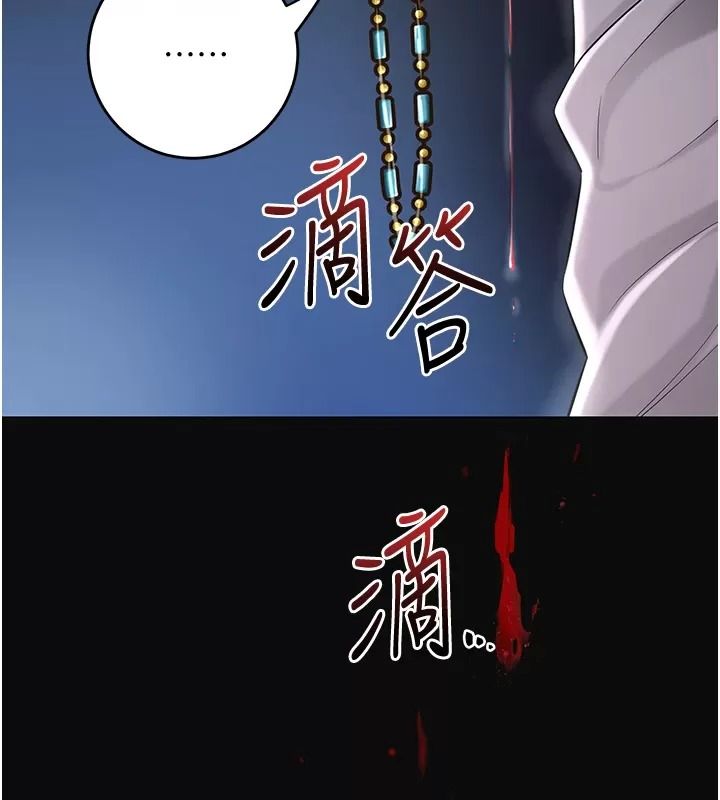 花容湿色:取花点第123話-參見暴君