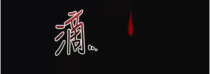 花容湿色:取花点第123話-參見暴君