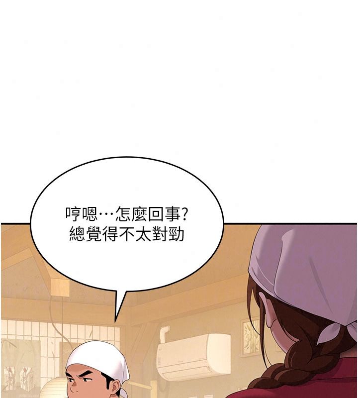 斯文壞貓貓第20話-女同事的制服誘惑