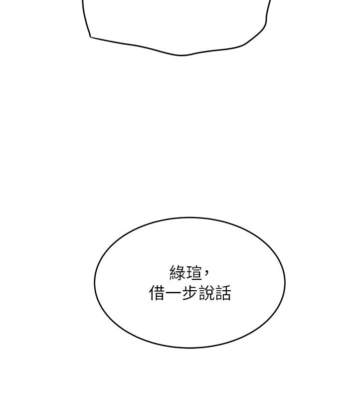 斯文坏猫猫第20話-女同事的制服誘惑