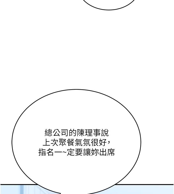 斯文壞貓貓第20話-女同事的制服誘惑