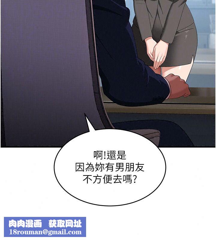斯文坏猫猫第20話-女同事的制服誘惑