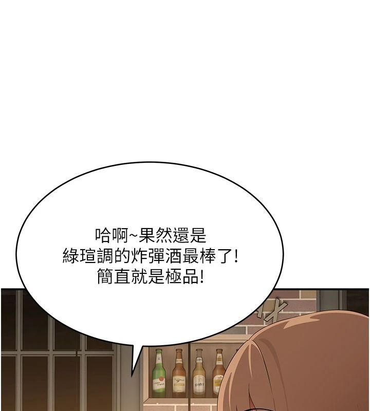 斯文壞貓貓第20話-女同事的制服誘惑