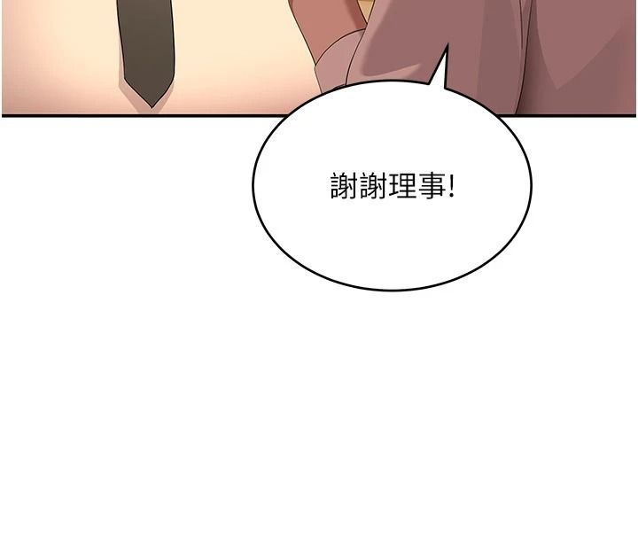 斯文坏猫猫第20話-女同事的制服誘惑
