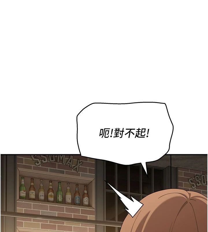斯文壞貓貓第20話-女同事的制服誘惑