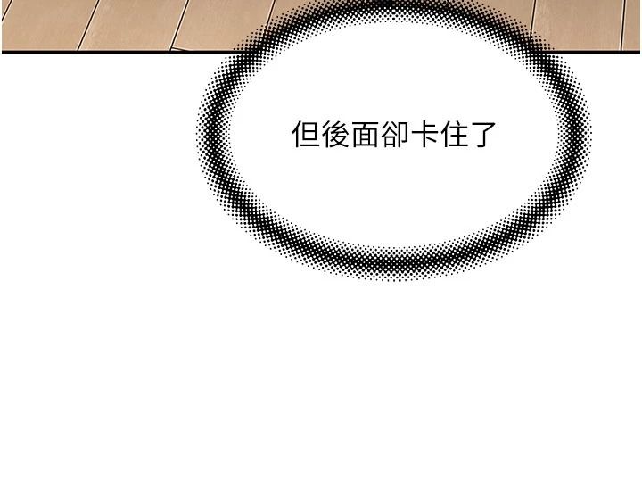 斯文坏猫猫第20話-女同事的制服誘惑